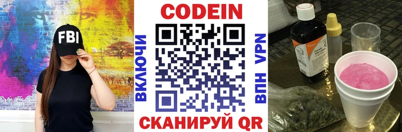 где можно купить   Темников  Кодеин напиток Lean (лин) 