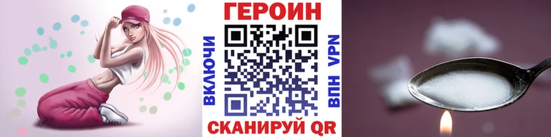ГЕРОИН Heroin  наркотики  Темников 