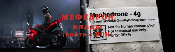 меф Абдулино