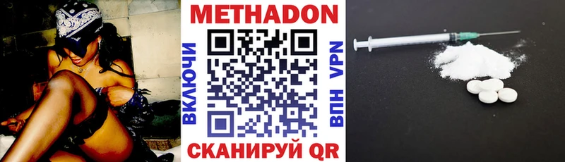 МЕТАДОН белоснежный Темников