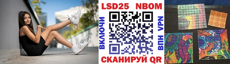 Наркотические марки 1,5мг  Темников 