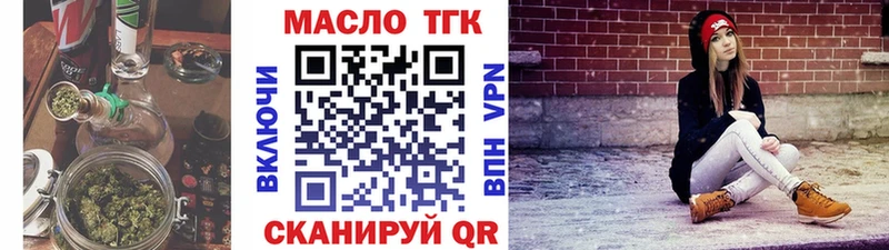 ТГК вейп  где купить   Темников 
